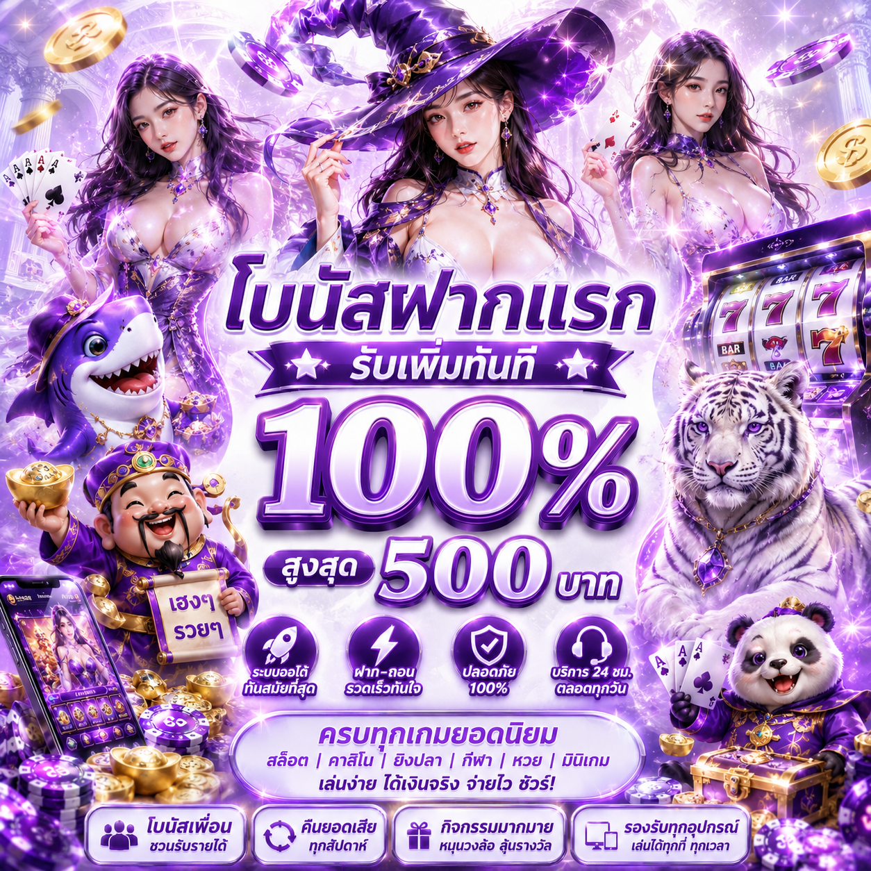	โบนัสฝากแรก XO789 รับ 100% สูงสุด 500 บาท